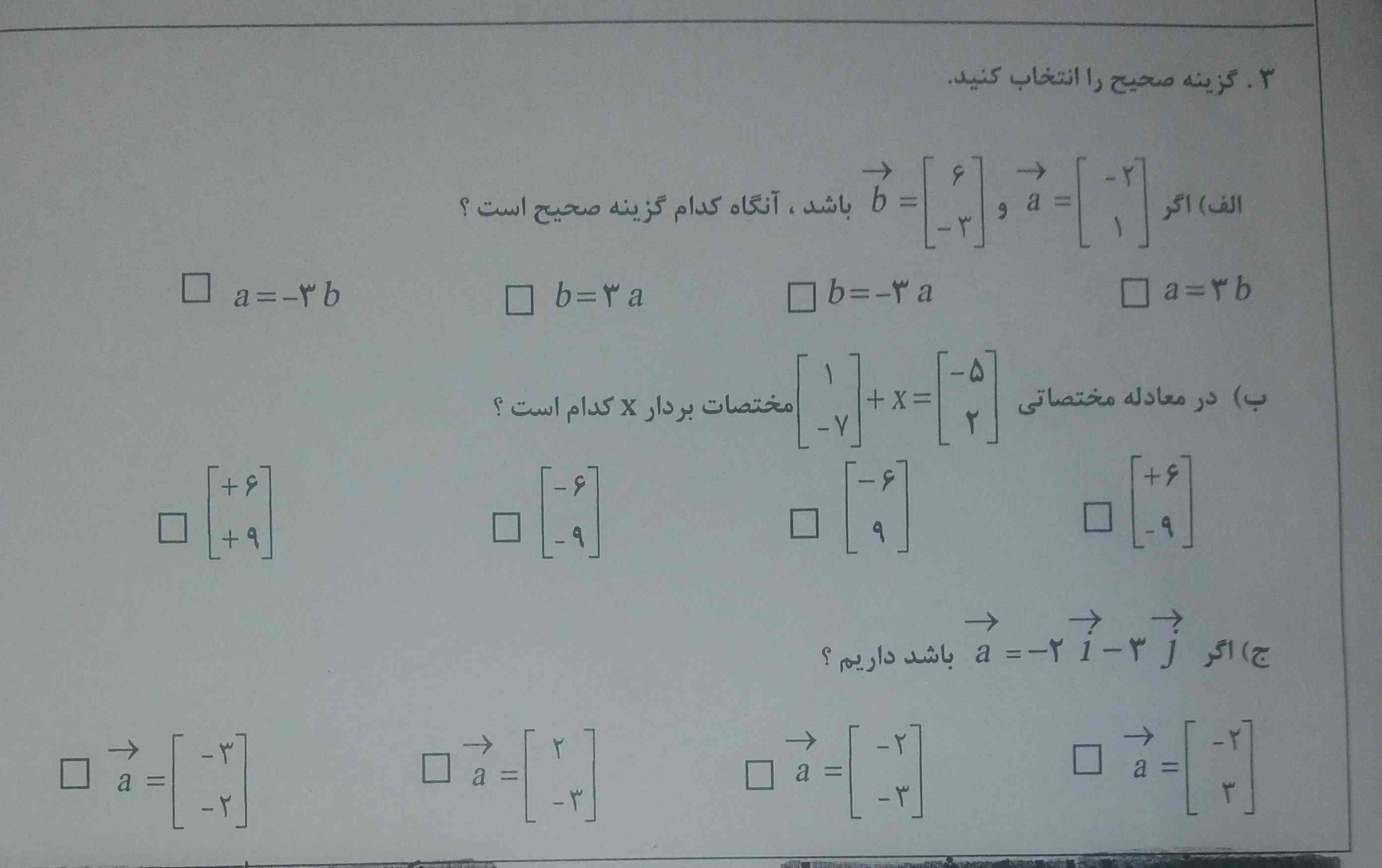 جواب درست تاج میدم