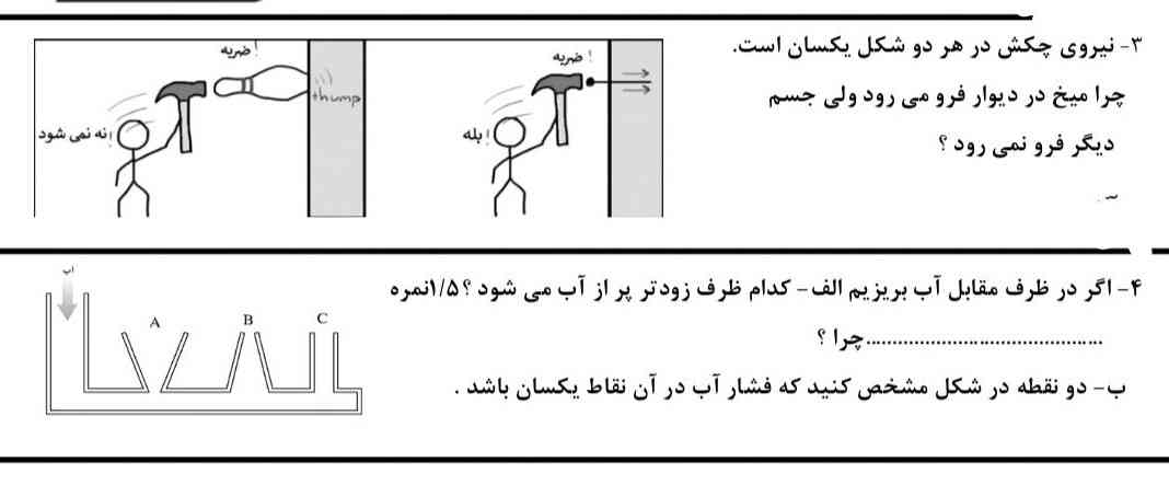 لطفا جواب بدیدتاج میدمم