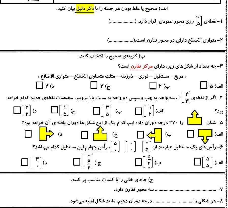 لطفا جواب بدید معرکه میدم 