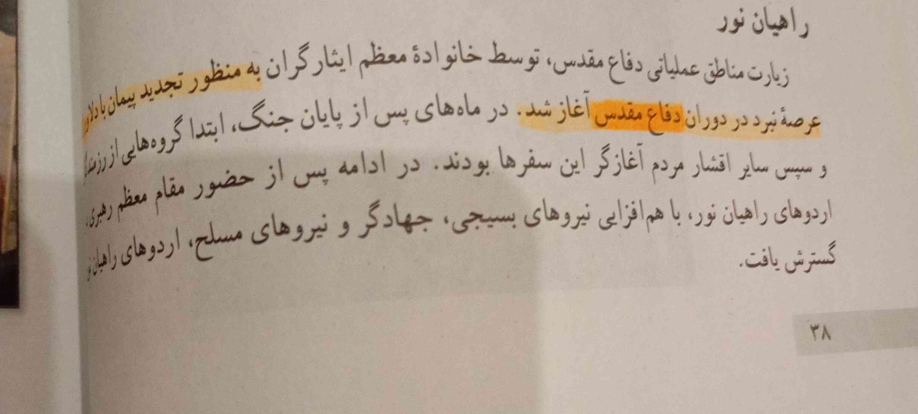 سوال این قسمت چیه ؟