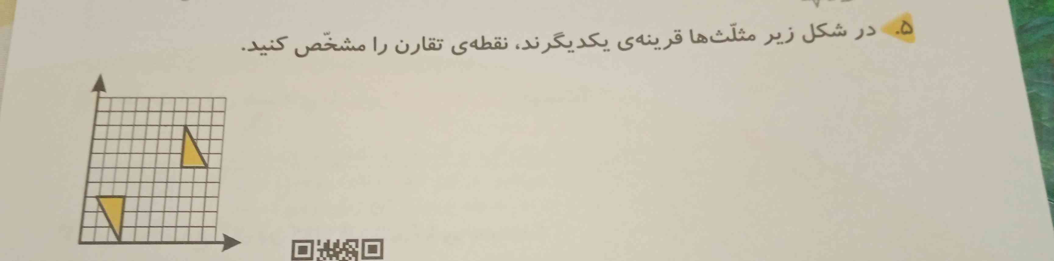 سلام دوستان لطفاً جواب بدید معرکه میدم 