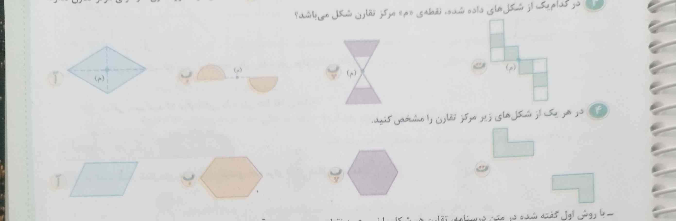 سلام دوستان تو تا سوال چهار گزینه ای است لطفاً جواب بدید جواب درست بدید خیلی مهم معرکه میدم دلیل هم بیاورید