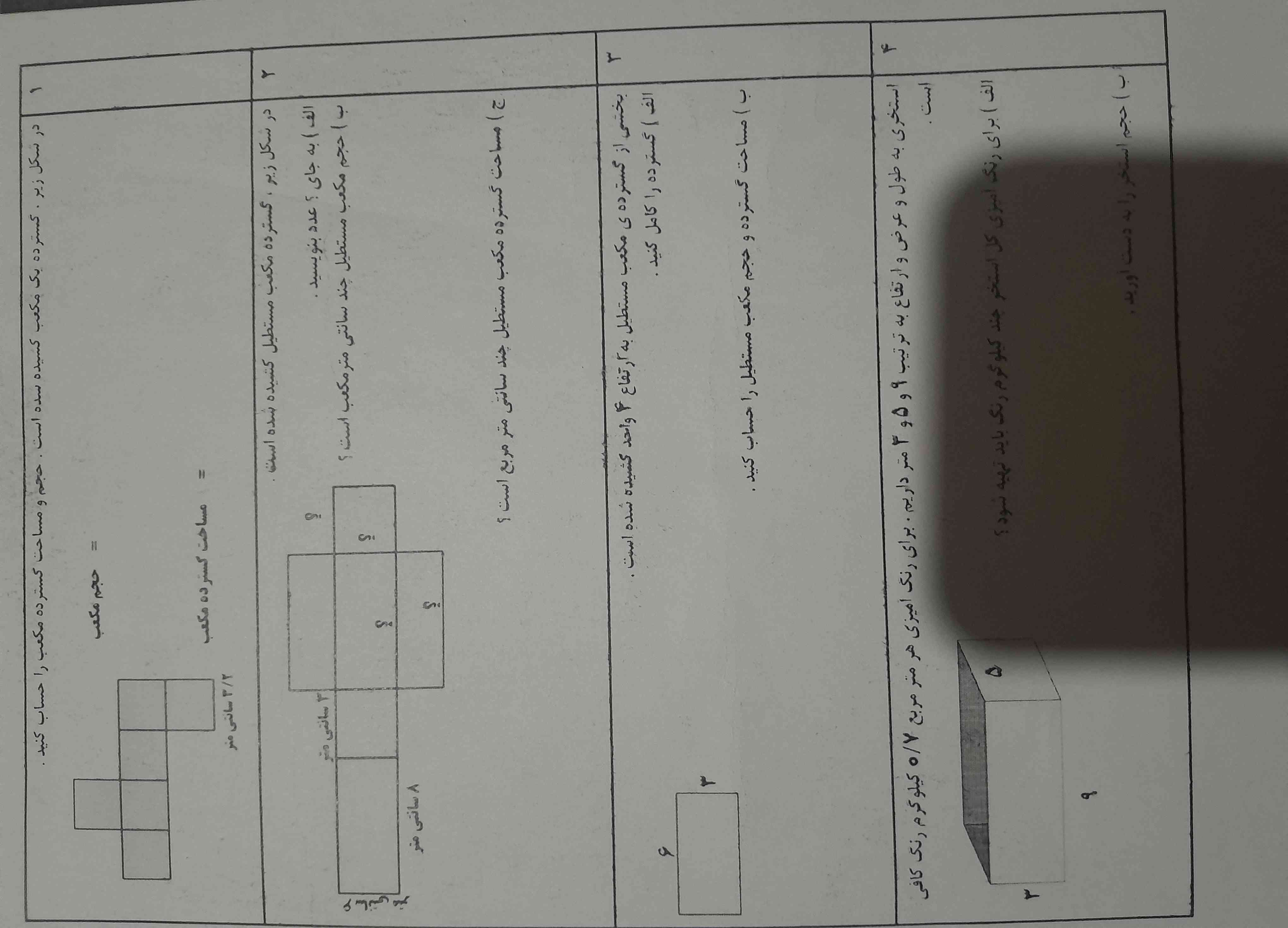 سلام . هرکی جواب بده و درست  باشه  هم معرکه  می کنم  هم فالو  هم  دنبال  .  اگه  درست  باشه 