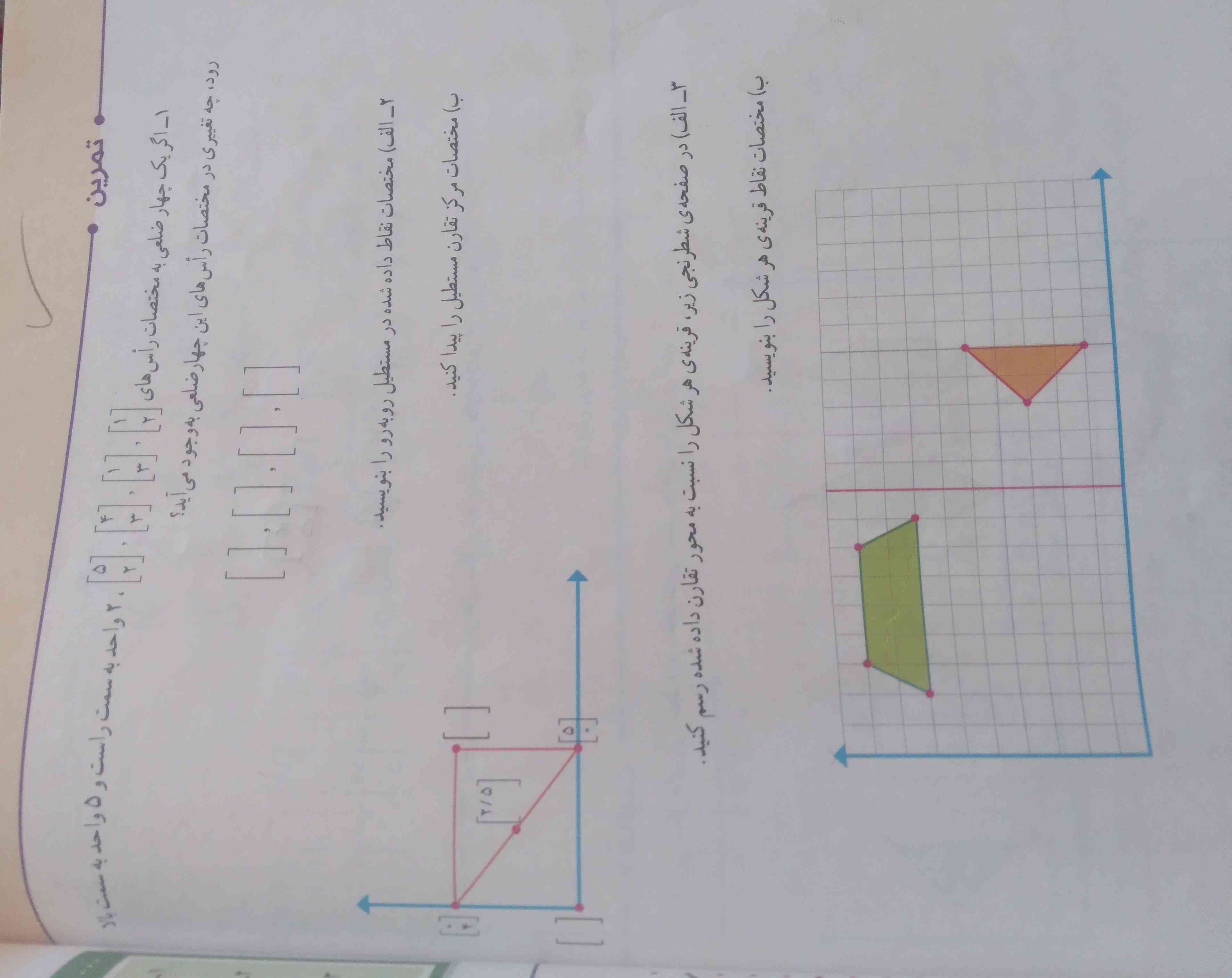 هر کسی جواب بده به اون مکرمه میدم