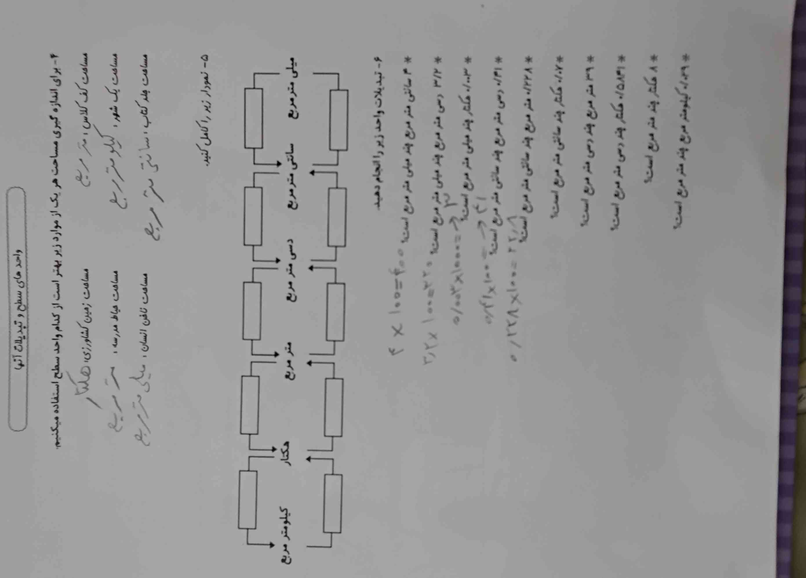 معرکه میدم اگر سریع جواب بدید