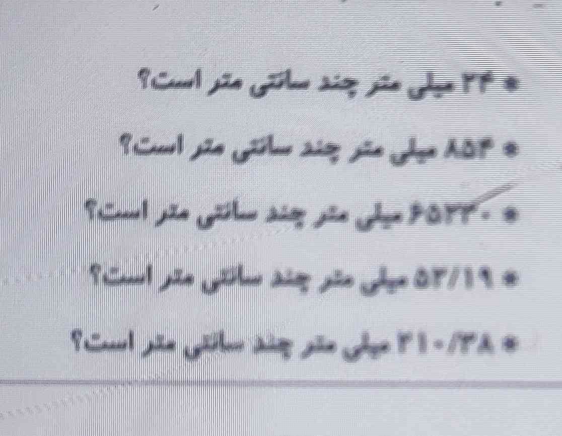 ۸سانتی متر چند دسی متر  است؟،😆