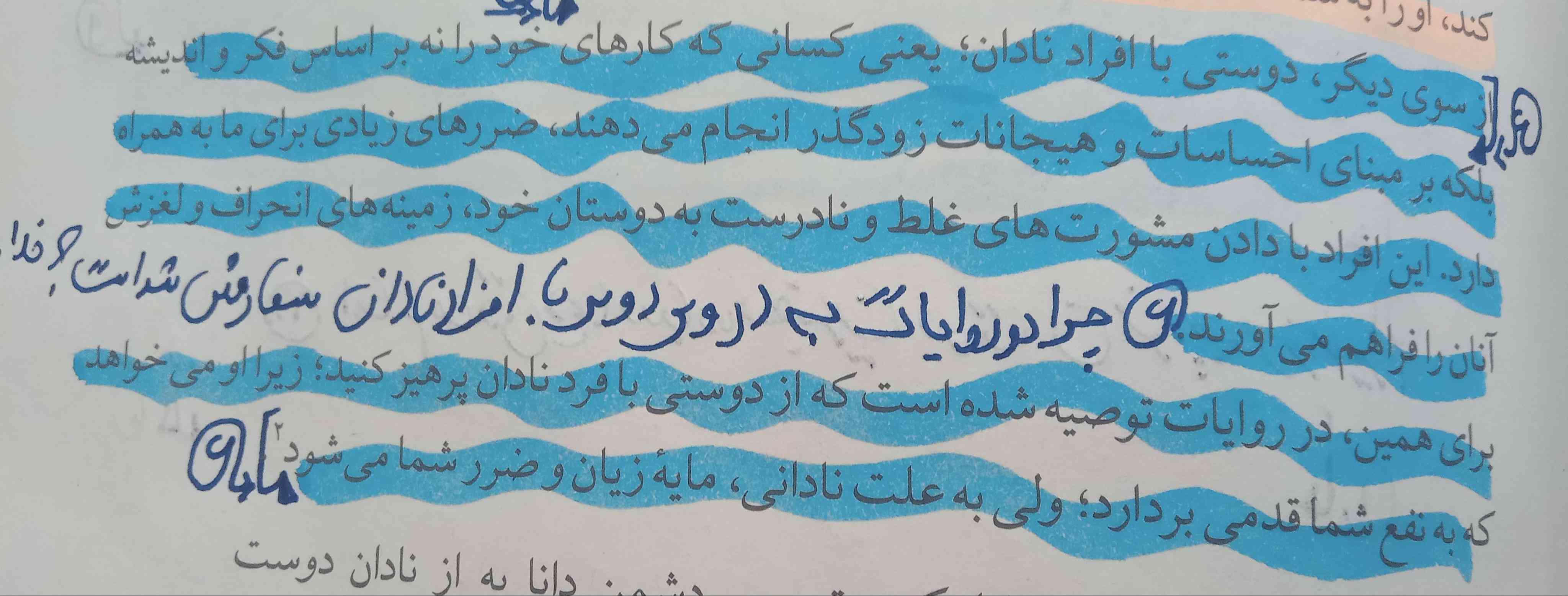 جواب این سوال  را بگویید 

چرا در روایات به دوری از دوستی با افراد نادان سفارش شده است ؟؟؟ یا خلاصه بگید یا جواب درست