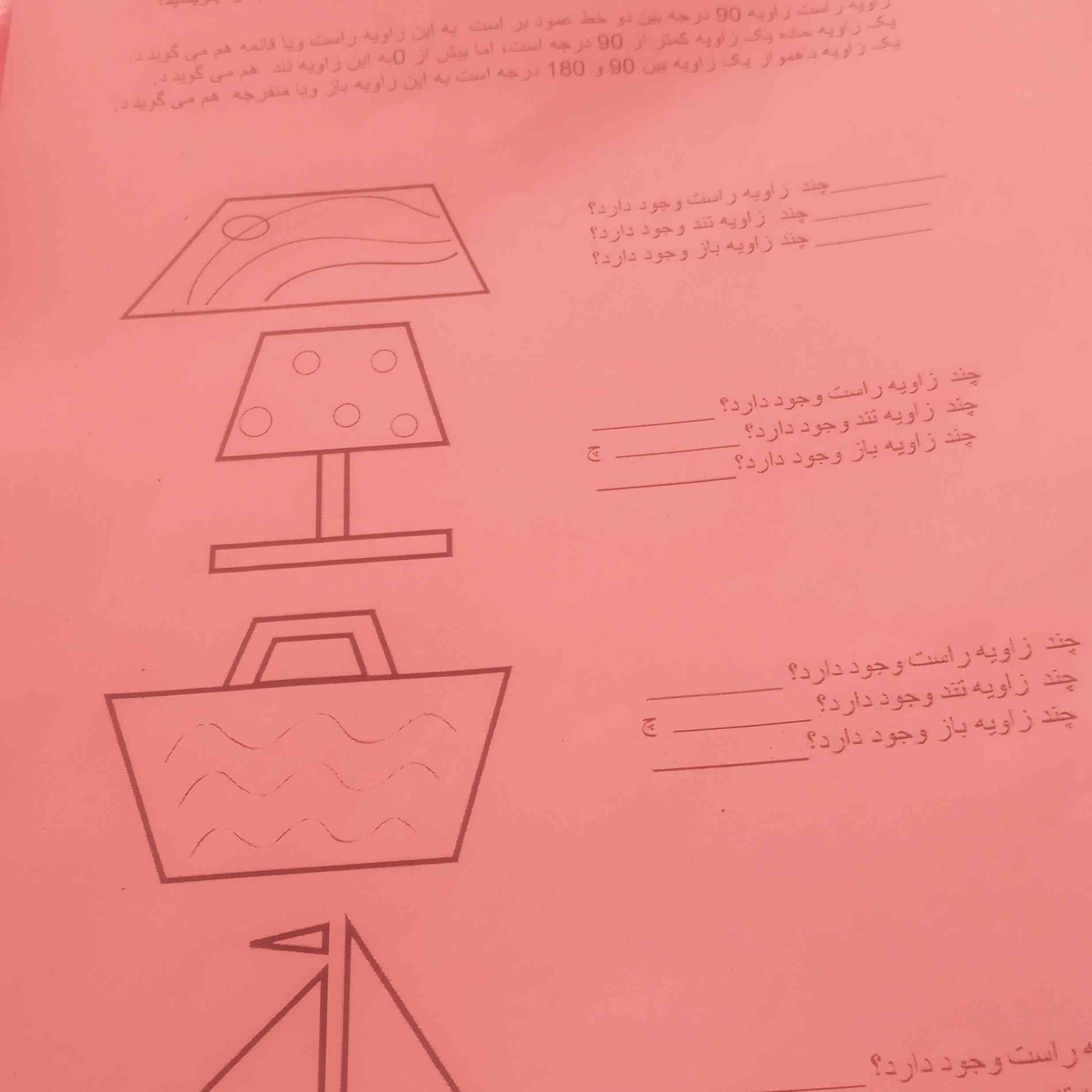 سلام کمک کنین معرکه میدم 