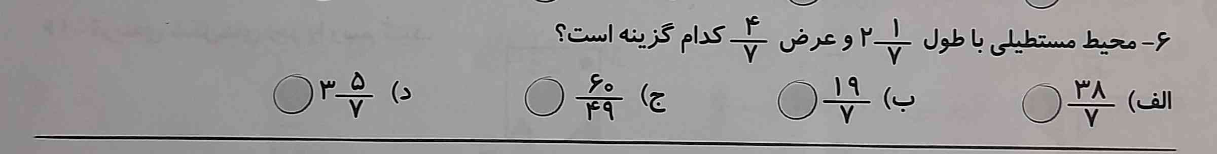  جواب کامل بدید معرکه میدم