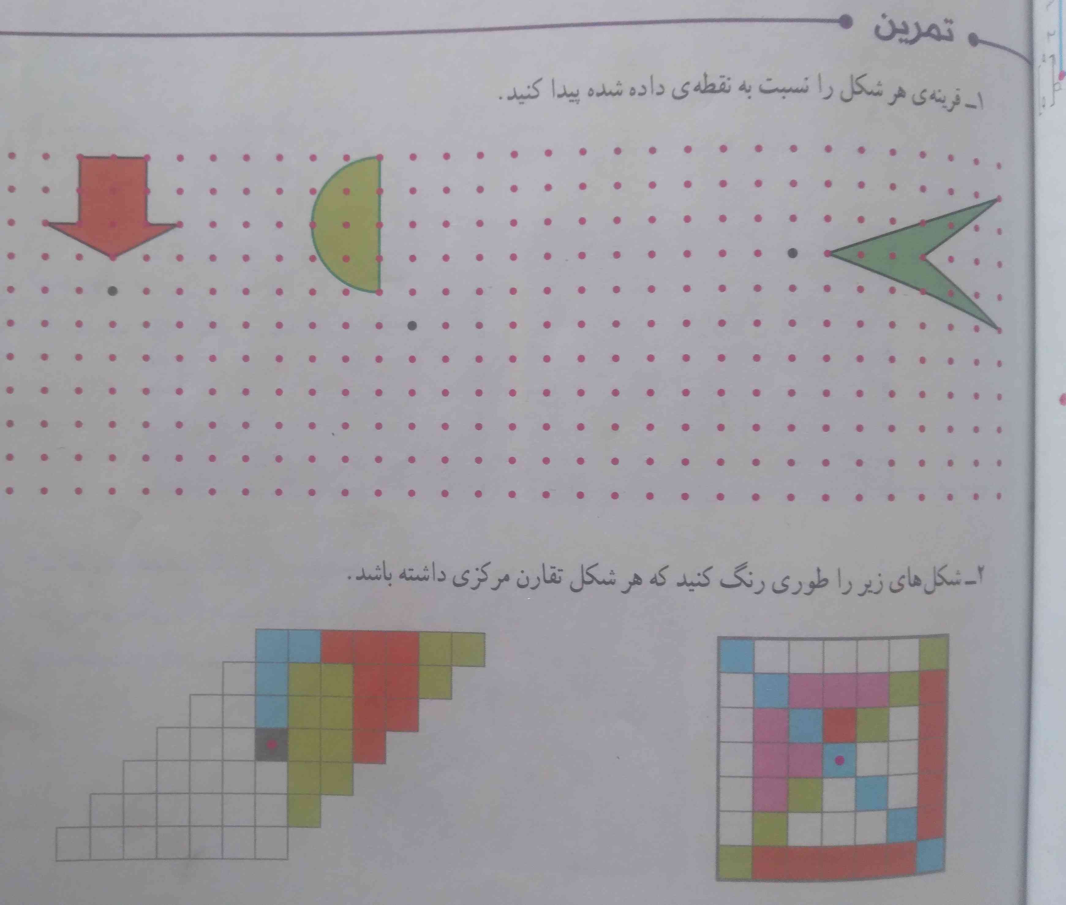 سلام جواب بدیو معرکه میدم 