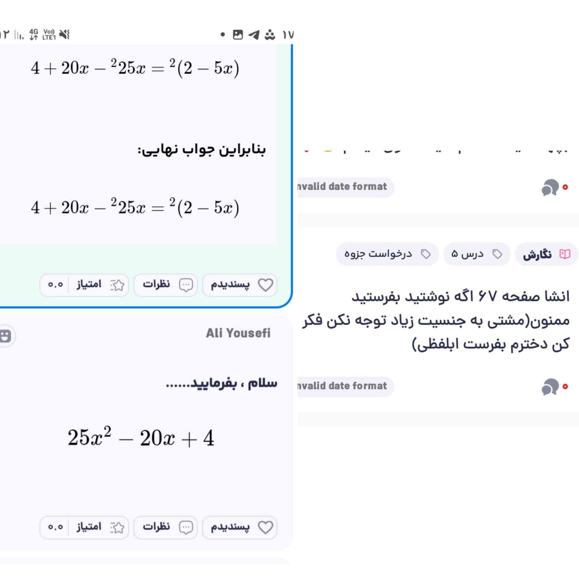 دختر هم نشدیم علی یوسفی جوابمون رو هم بده