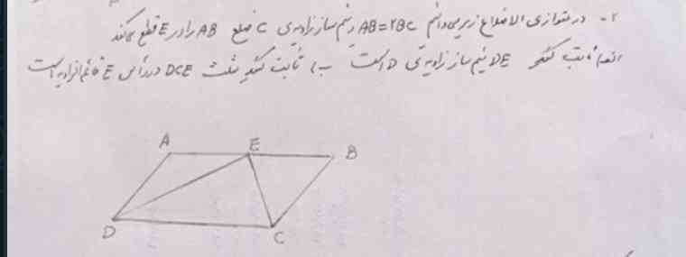 لطفا اثبات کن و اجزای متناظر رو بنویس