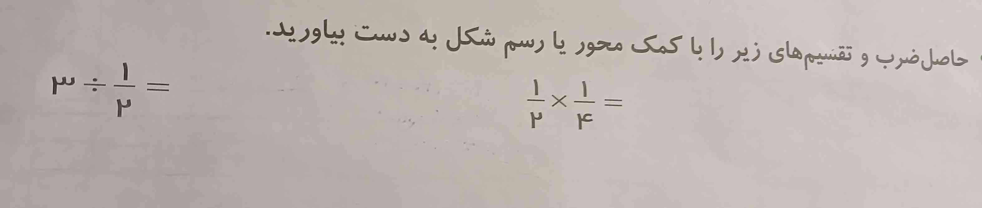 حل کنید واضح باشه داخل برگه معرکه میدم به خدا معرکه میدم داخل برگه باشه 
با رسم شکل باشه 😄😄😁