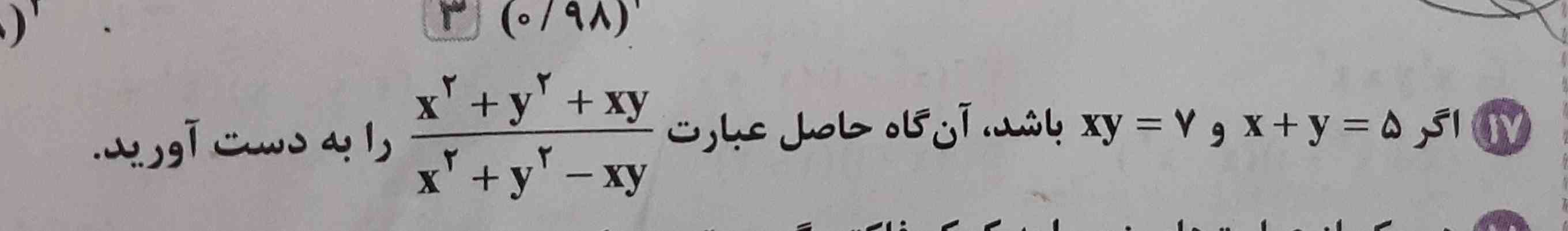 این چجوری حل میشه؟