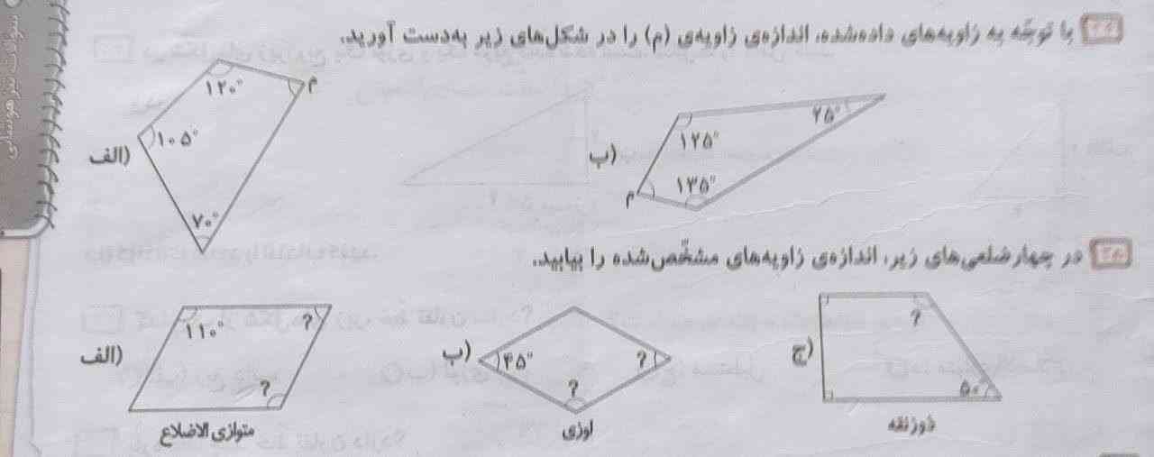 جواب این سوالات