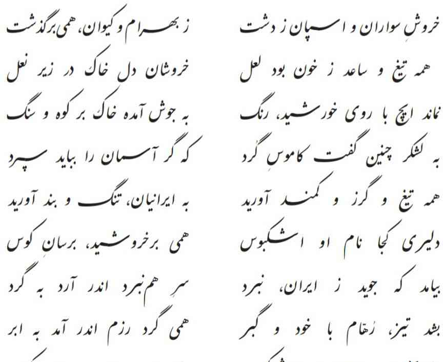 لطفا تقطیع هجایی کنید