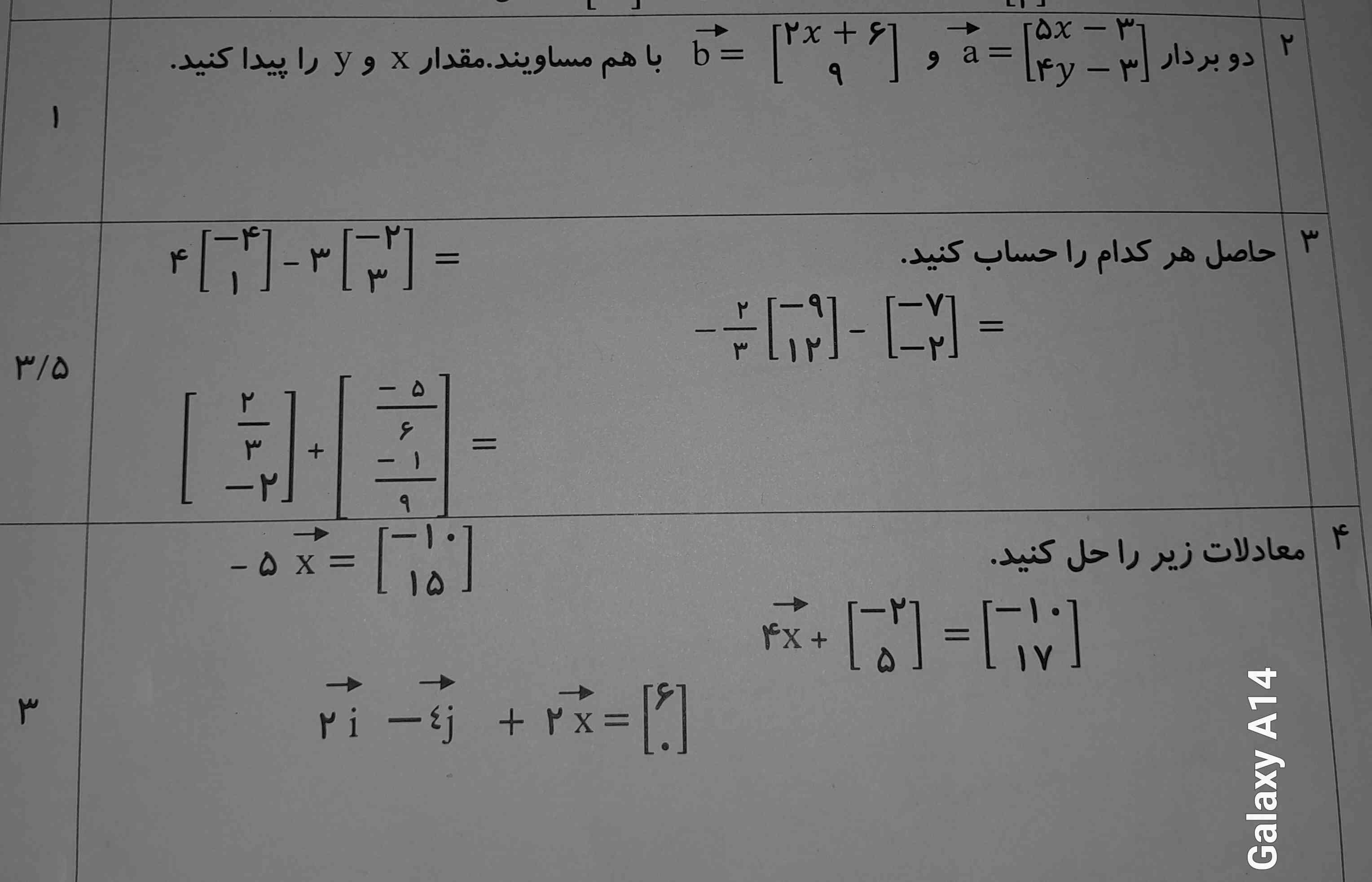 بچه گیر کردم میشه بگید چجوری  حل میشن؟