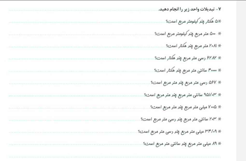 به همه معرکه میدم ممنونم میشم حل کنید