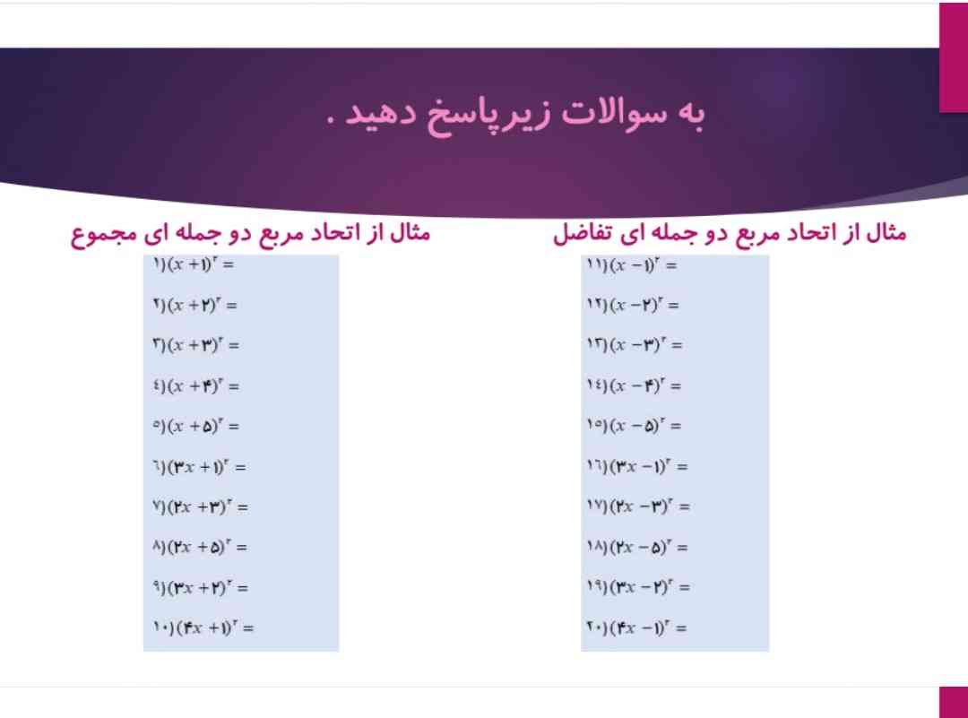 میشه جواب این کادر آبی ها رو بگید ممنون میشم 