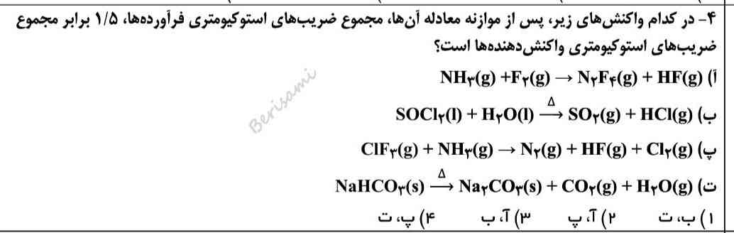 جواب سوال؟