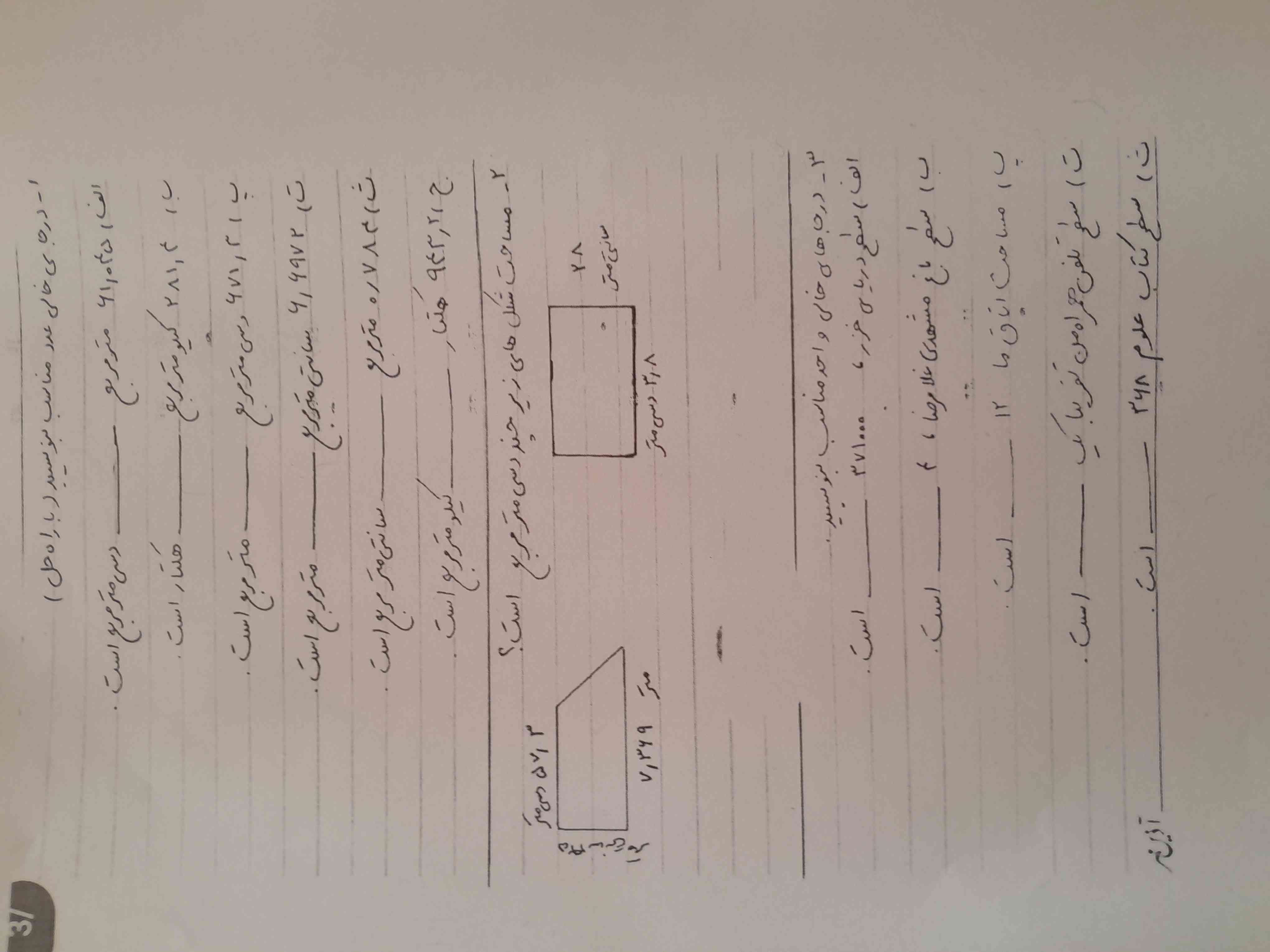 سلام هرکی جواب بده  هم  معرکه میدم ‌ و دنبال می کنم و هم فالو .  اولین نفری که جواب بده ودرست باشه فقط 