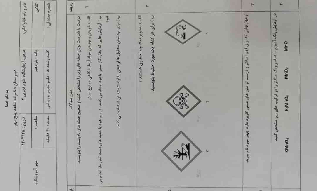 میشه حل کنید ممنون میشم