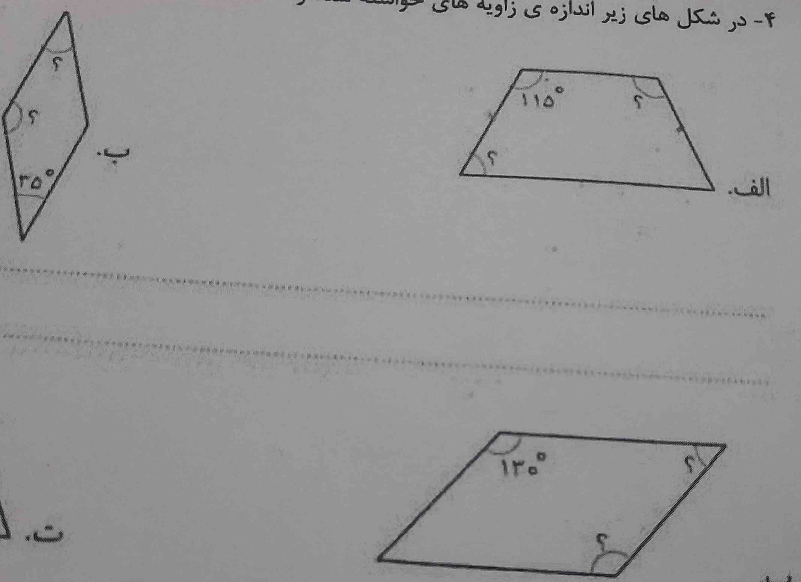 جواب این بفرستید اگه درست باشه معرکه میدم یا تقریبا درست بود دنبال میکنم شاید