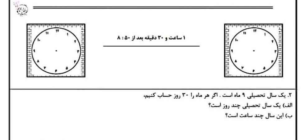 معرکه میدم پاسخ دهید