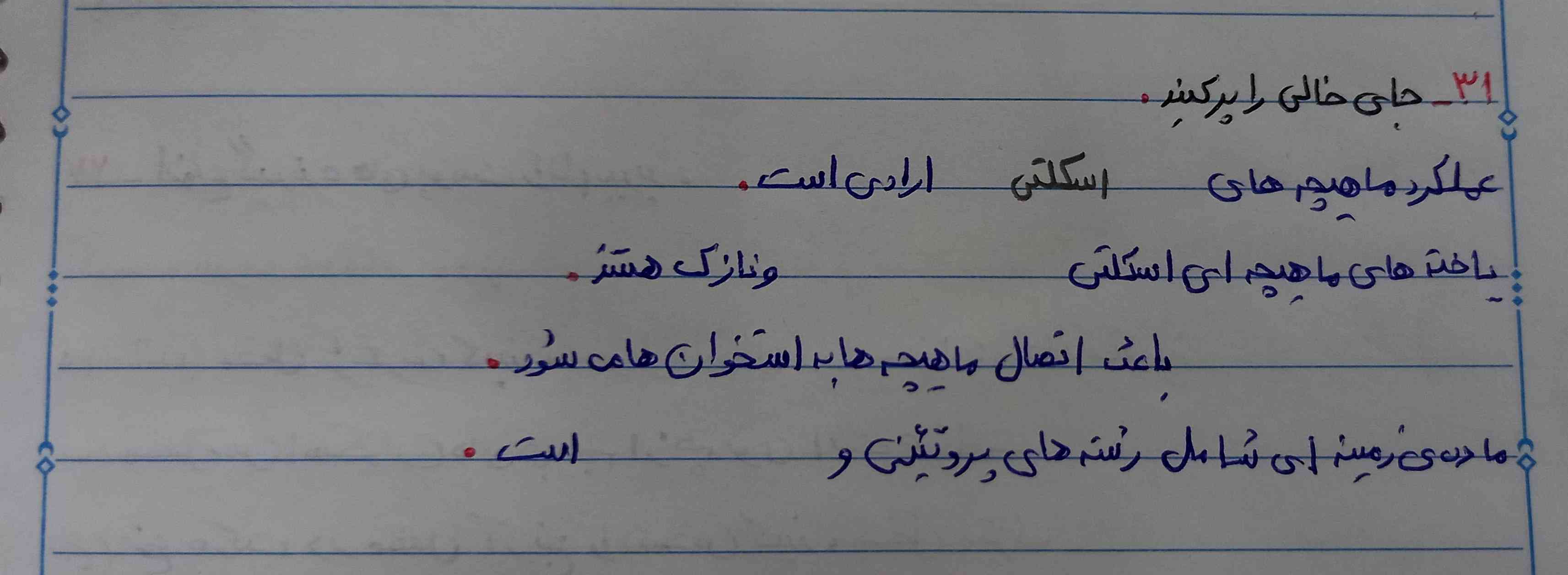 یکی این هارو حل میکنه💗