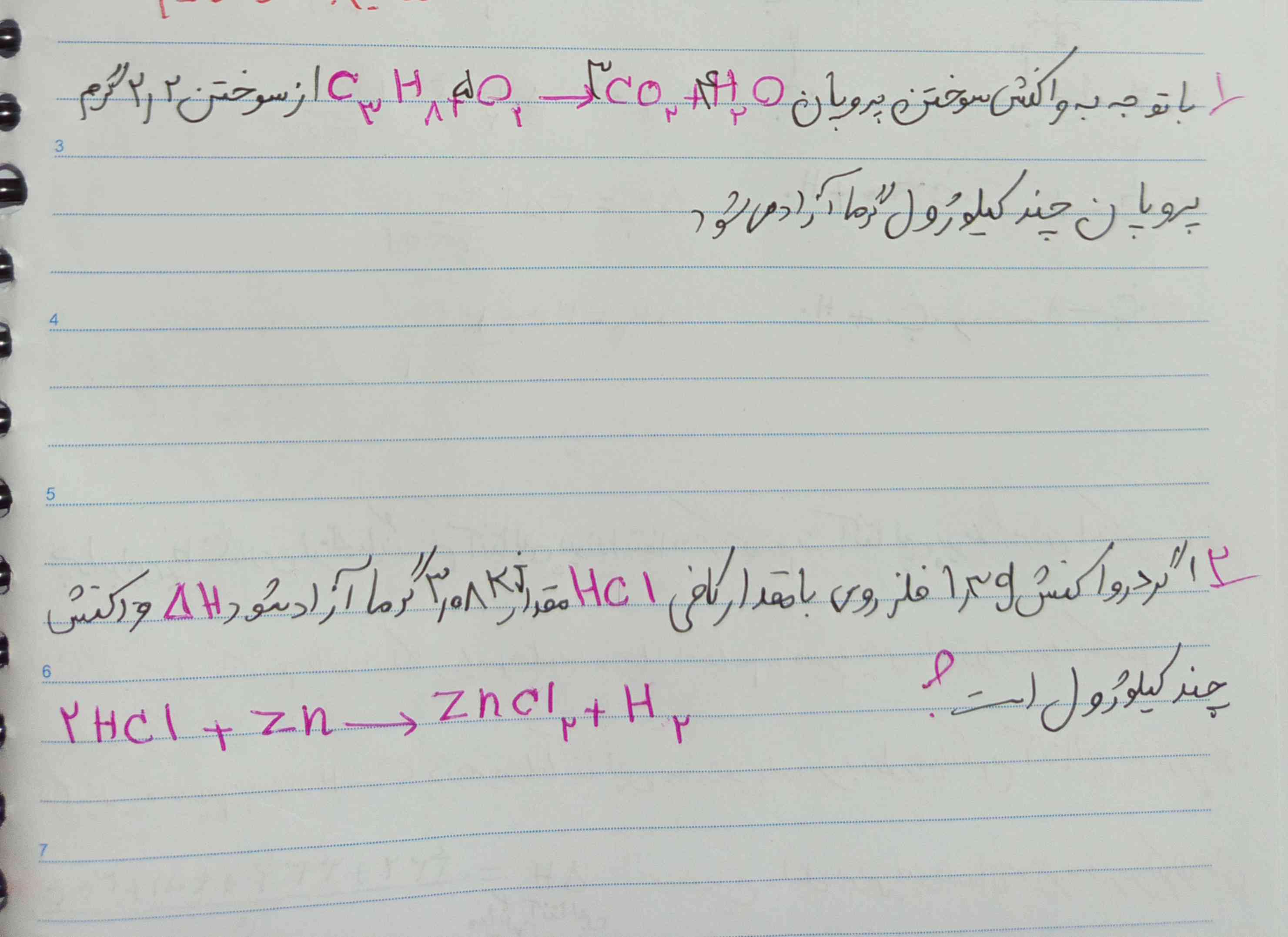 بچه‌ها خواهش میکنم این سوالارو جواب بدین خیلی ضروووریه منم میشم🥲🫀🫶🏽