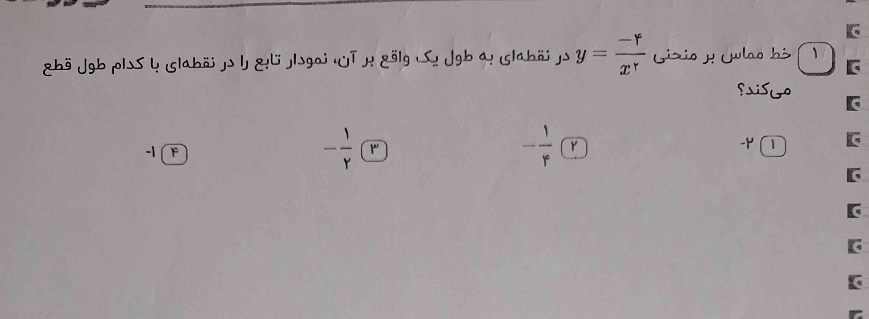 لطفا جواب سوال زیر را بگید ممنون 