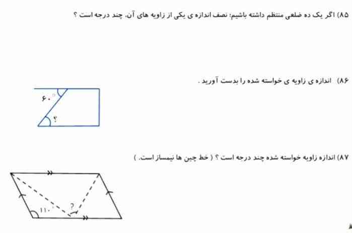 هرکی جواب بده همون لحظه تاج گرفته 