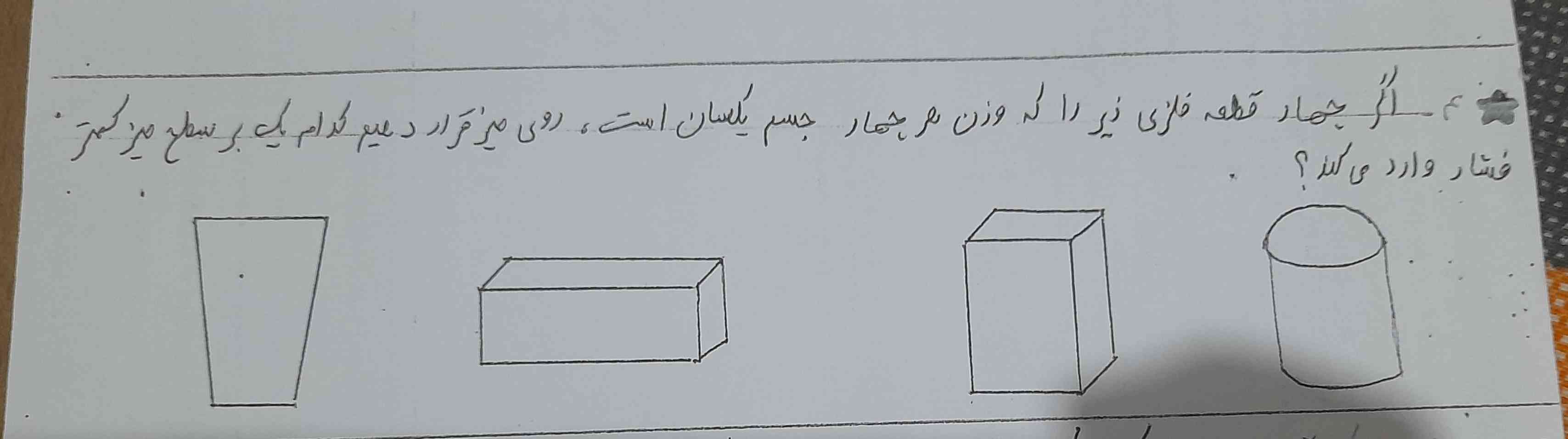 جواب چی میشه؟