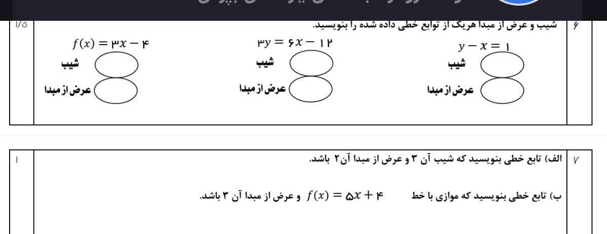 اقا میشه یکی جواب اینو بده 