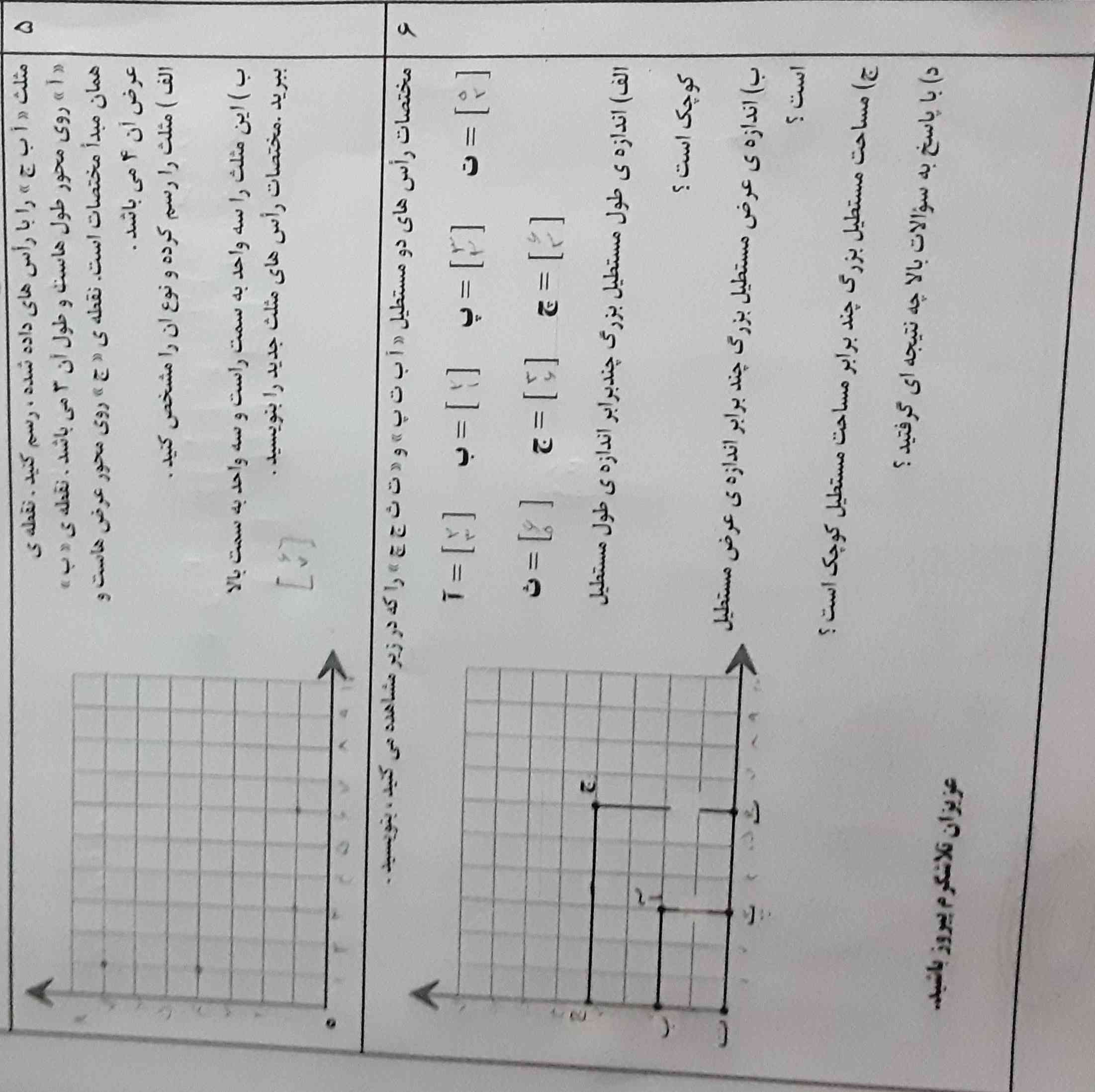 لطفا زودتر جواب بدید 🌱