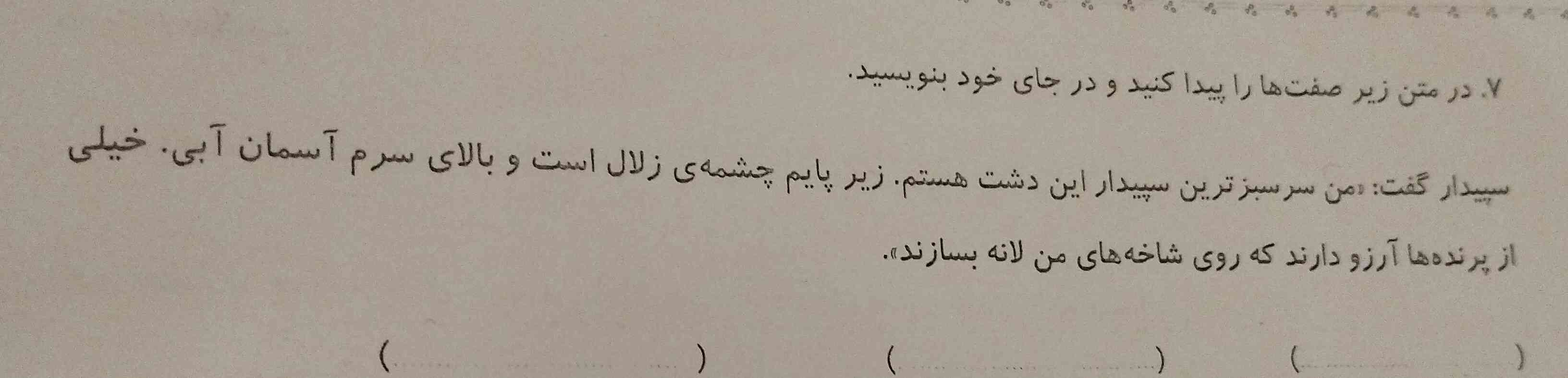 تورو خدا جواب بدین 