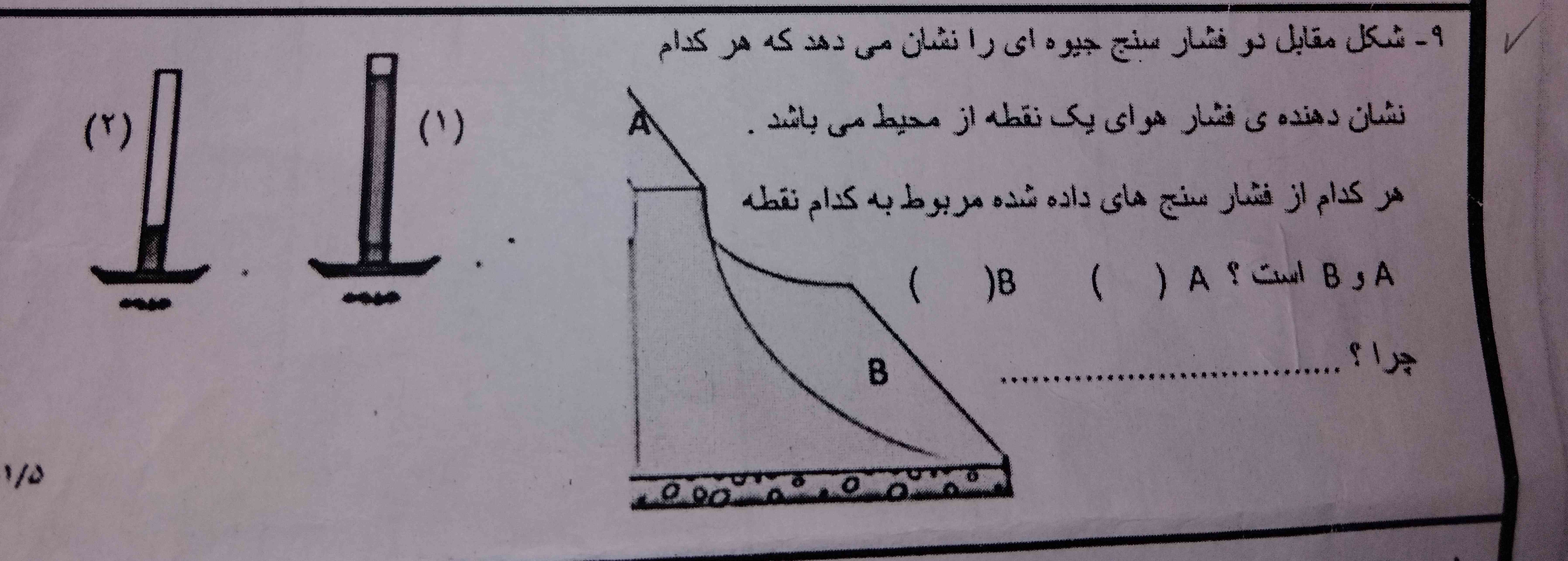 این جواب‌بدین‌ممنون‌میشم