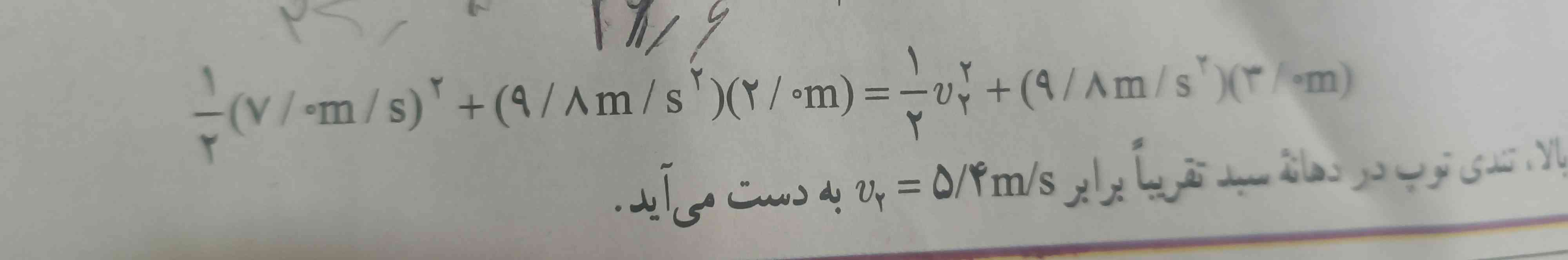 آقا کتاب گفته اینجا 
u2=5/4
ولی من هر کار کردم این نشد شما بگید چطوری حل میشه 