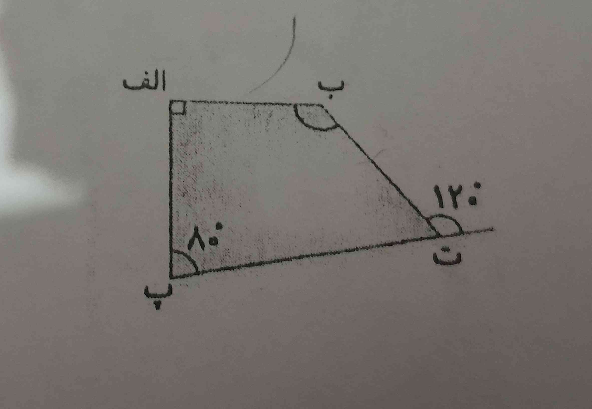 در چهارضلعی داده شده اندازه زاویه ب را بدست آورید
هرکی جواب بده یه جایزه پیش من داره