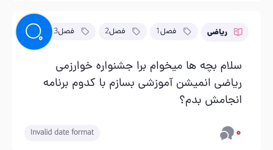 بچه ها جواب بدیدد