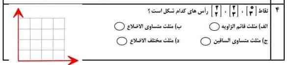 لطفاً برام حل کنید با سپاس