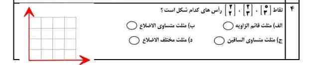 لطفاً برام حل کنید با سپاس