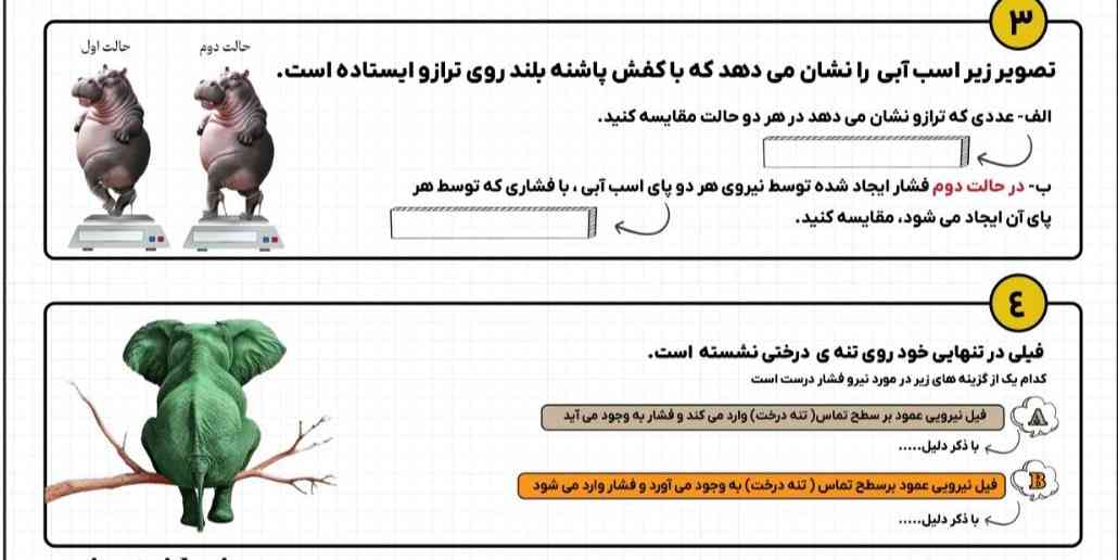 لطفا حل ننید تاج میدم