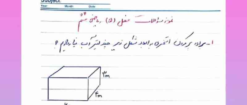 سلام لطفاً به این جواب بدید معرکه میدم 