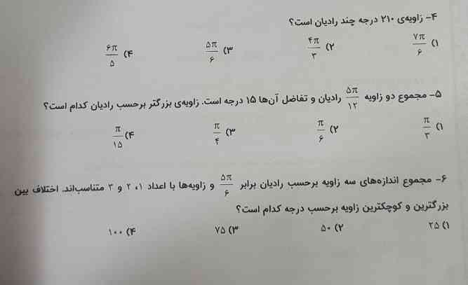 میشه جواب اینها رو بگید ممنون