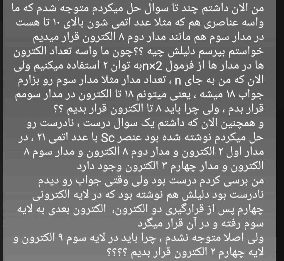 سلام دوستان وقتتون بخیر من یک سوال دارم ، دوستان لطفا به سوالم پاسخ بدید و اگر هم توضیح زیاد میخواد لطفا  از طریق ایدی زیر توی ایتا واسم توضیح بدید ممنونم 🦋
@Theoceanofmylife
