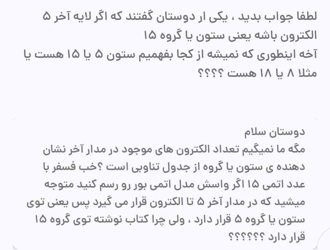 دوستان خواهش می‌کنم جواب بدید من ۲ ساعت دیگه امتحان دارم.  اینم ایدی ایتا اگر نمیتونید اینجا توضیح بدید 
@Theoceanofmylife