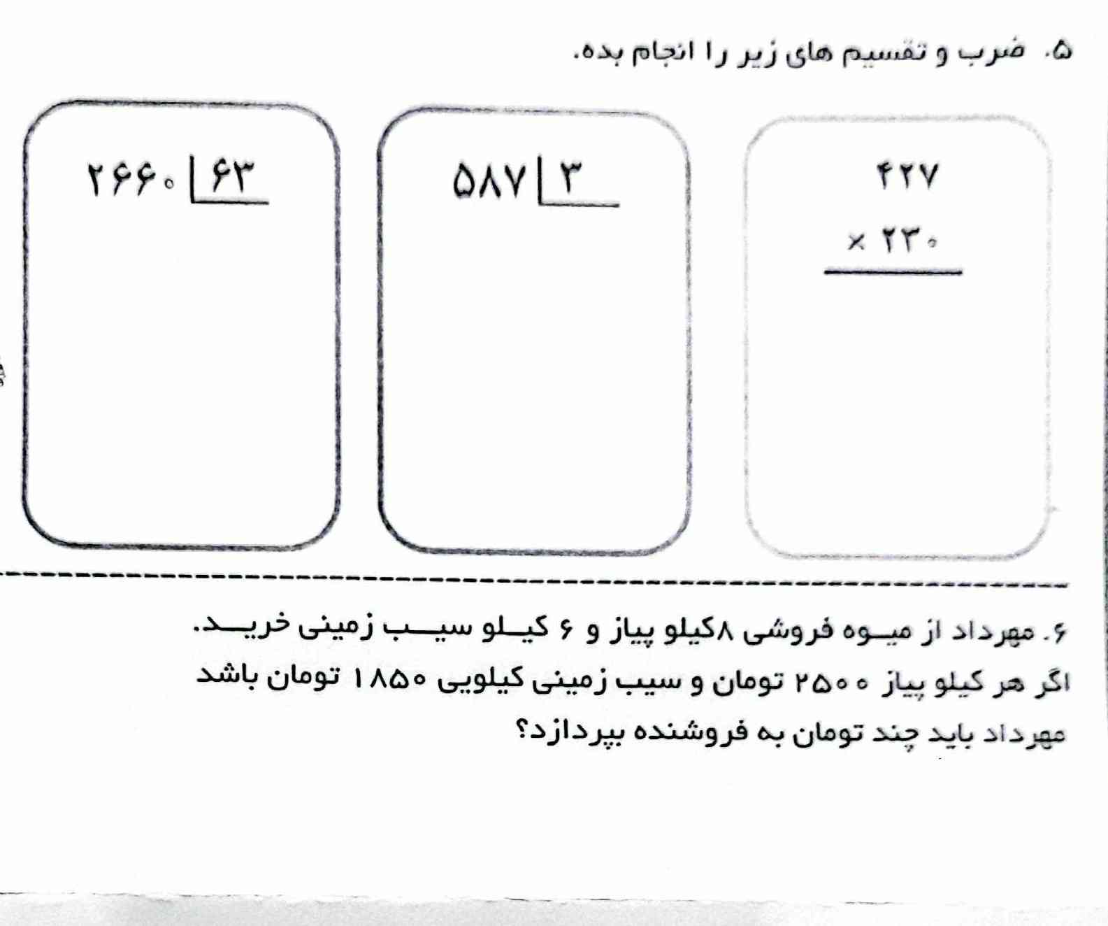 دوستان هرکدوم بلدین معرکه میدم 