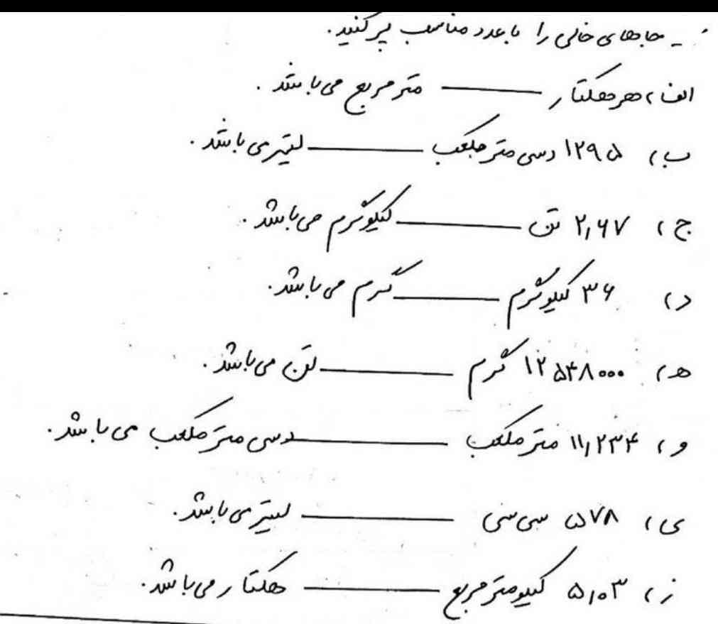 لطفاً نمونه سوال‌های فصل ۴ ریاضی و بفرستید 
به سه نفر اول معرکه و به ۵ نفر آخر امتیاز میدم