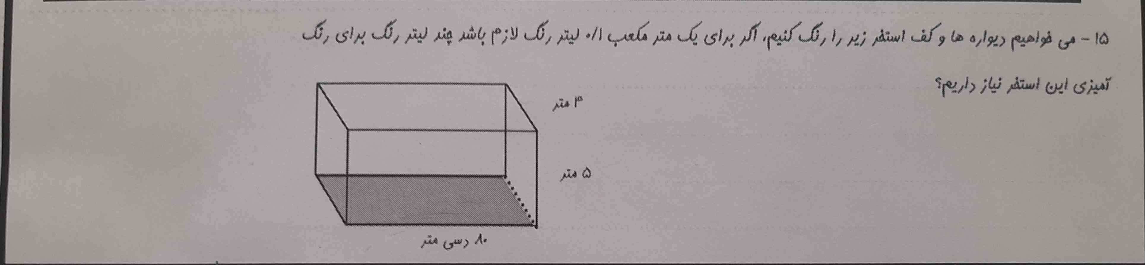 تو رو خدا جواب رو بدید